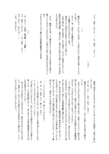 Chijoku Of Chijoku Fhentai - Page 65