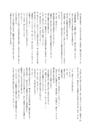 Chijoku Of Chijoku Fhentai - Page 69