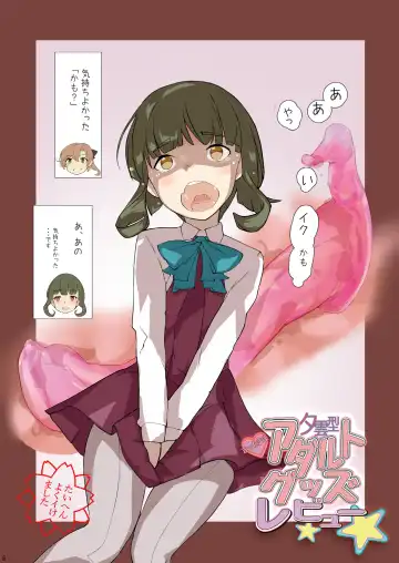 Chijoku Of Chijoku Fhentai - Page 7