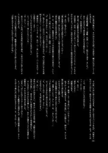 Chijoku Of Chijoku Fhentai - Page 70