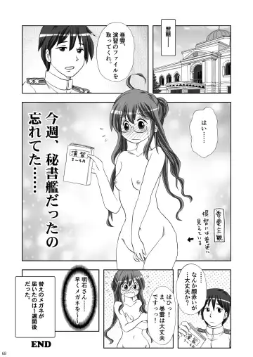 Chijoku Of Chijoku Fhentai - Page 83