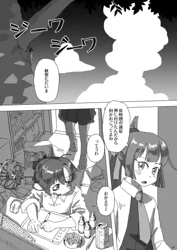 Chijoku Of Chijoku Fhentai - Page 84