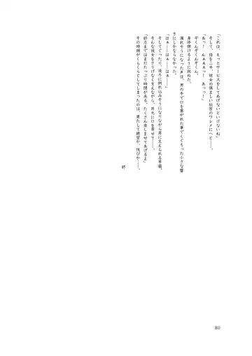 Chijoku Of Chijoku Fhentai - Page 98