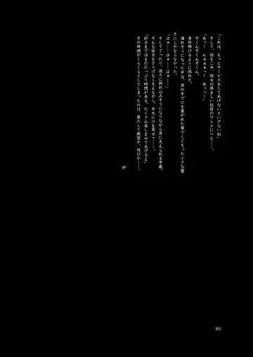 Chijoku Of Chijoku Fhentai - Page 99