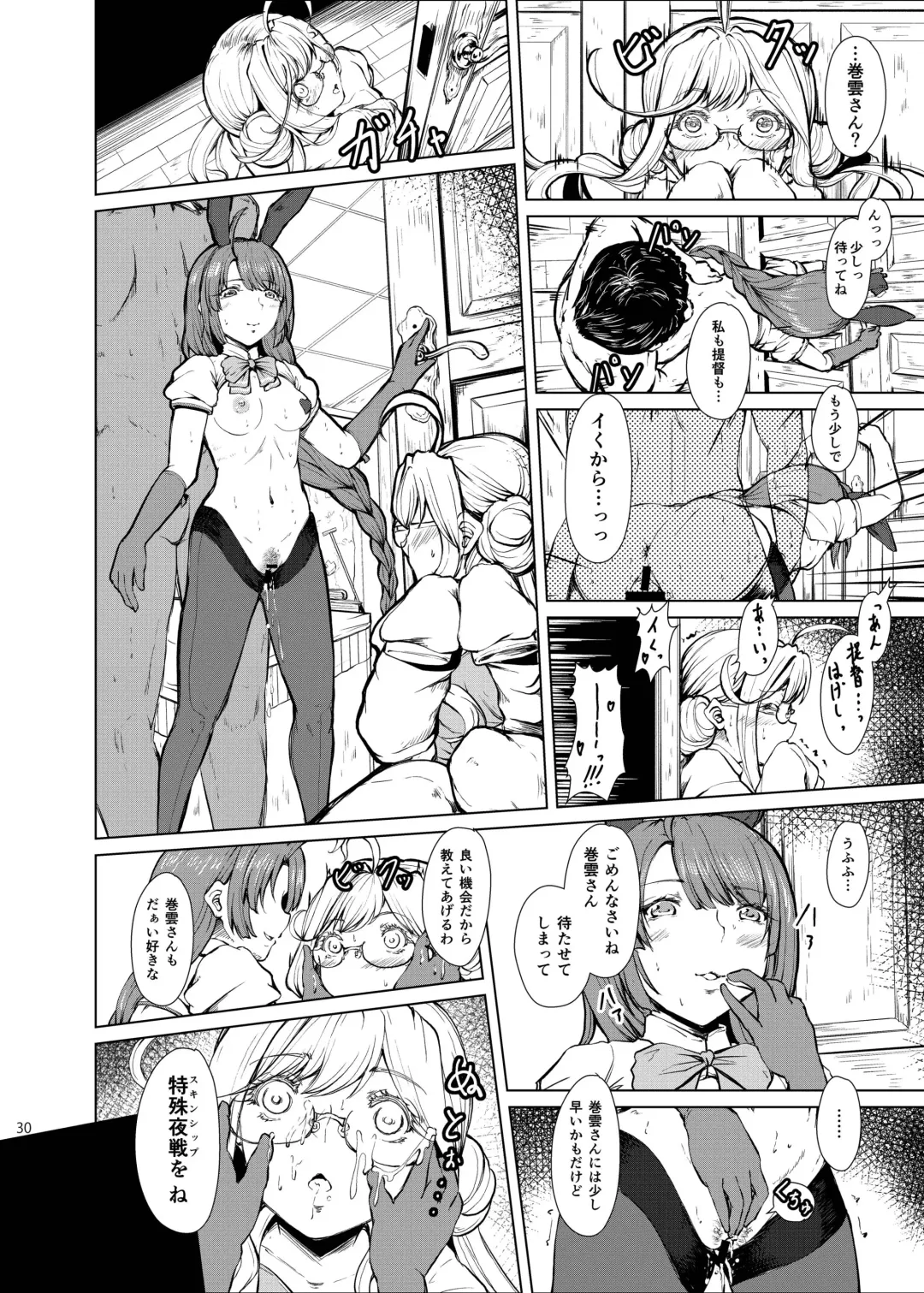 Chijoku Of Chijoku + Kagerou-Class Fhentai - Page 30