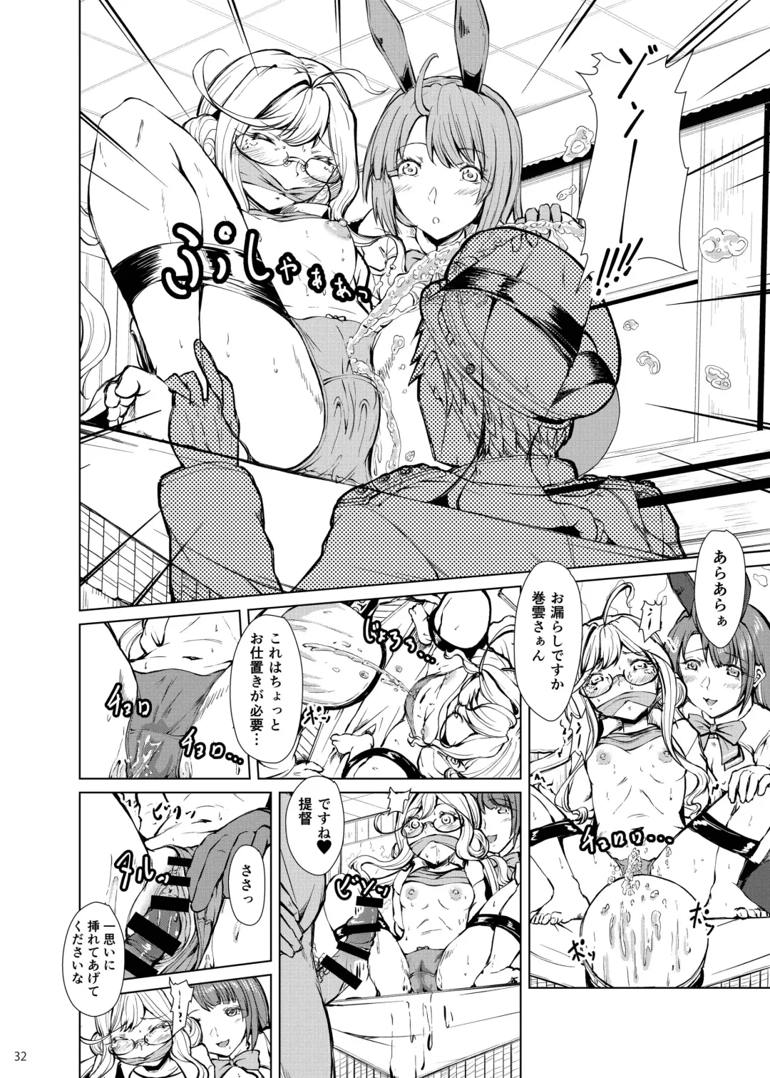 Chijoku Of Chijoku + Kagerou-Class Fhentai - Page 32