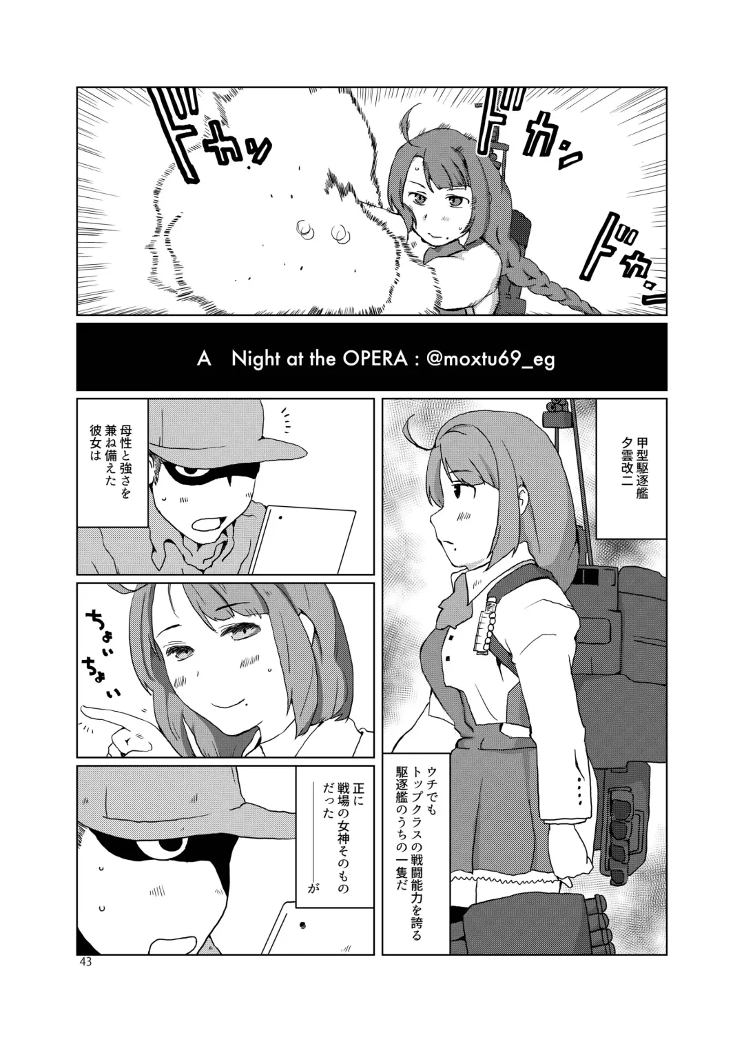 Chijoku Of Chijoku + Kagerou-Class Fhentai - Page 42