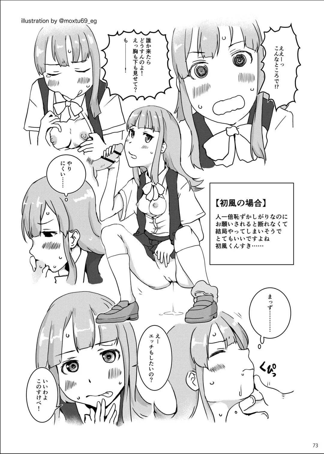 Chijoku Of Chijoku + Kagerou-Class Fhentai - Page 72