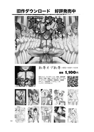 Chijoku Of Chijoku + Kagerou-Class Fhentai - Page 101