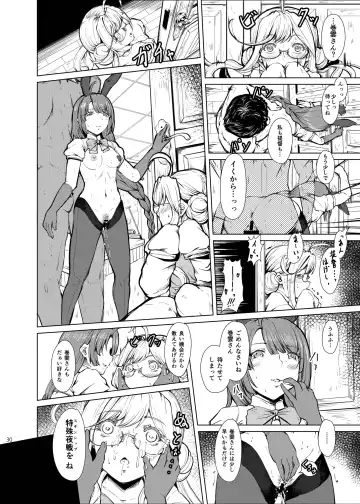 Chijoku Of Chijoku + Kagerou-Class Fhentai - Page 30