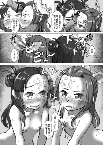 Chijoku Of Chijoku + Kagerou-Class Fhentai - Page 51