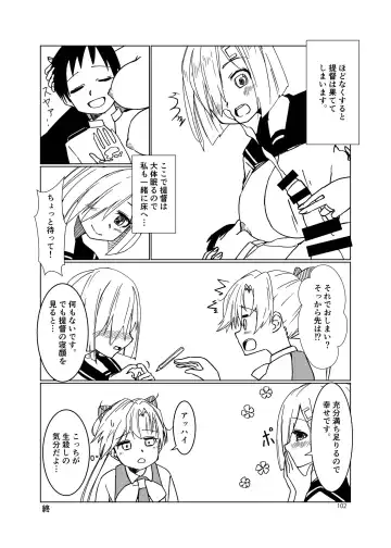 Chijoku Of Chijoku + Kagerou-Class Fhentai - Page 94