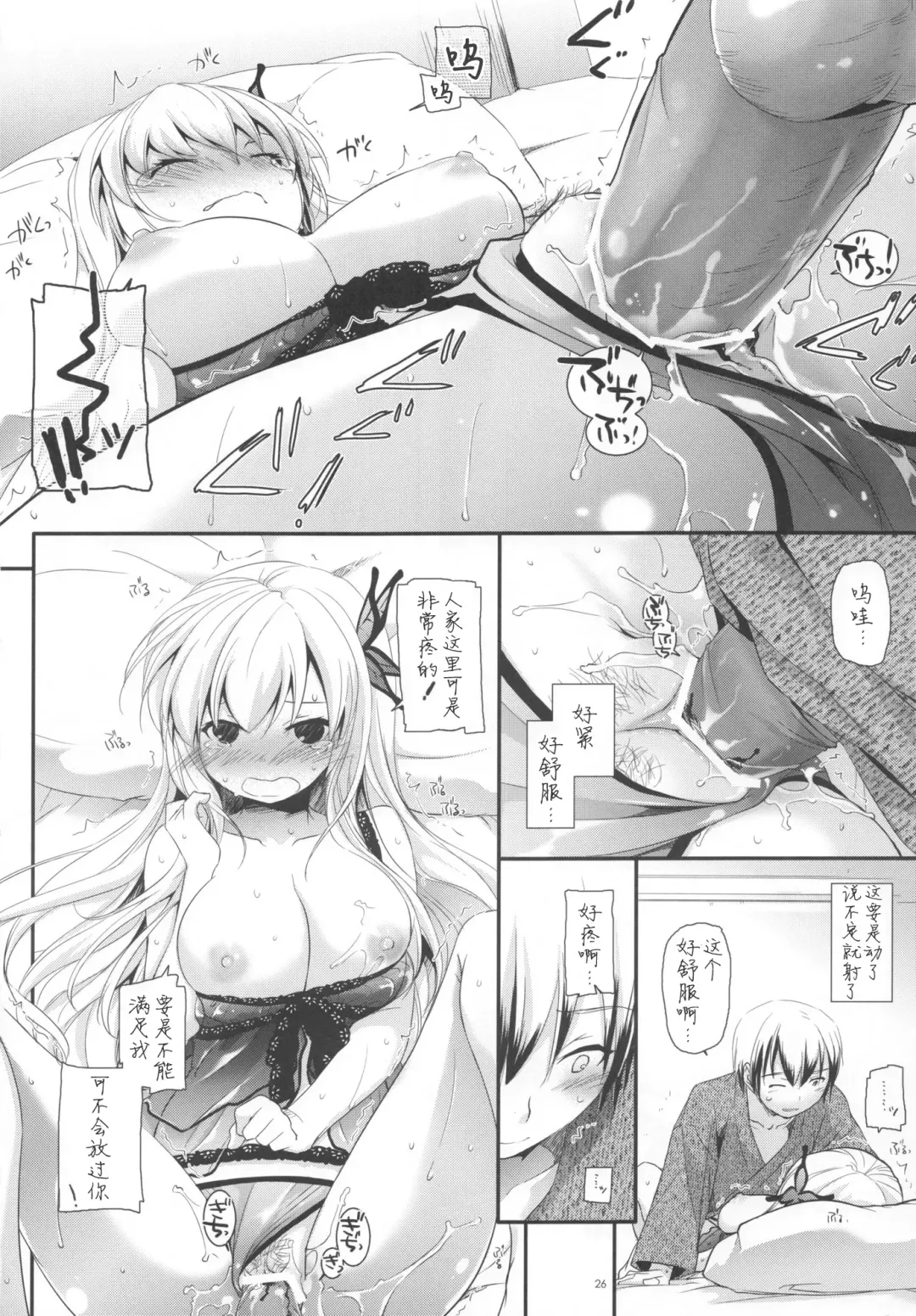 [Nakajima Yuka] D.L. action 62 Fhentai.net - Page 27