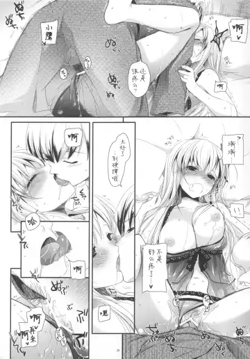 [Nakajima Yuka] D.L. action 62 Fhentai.net - Page 29