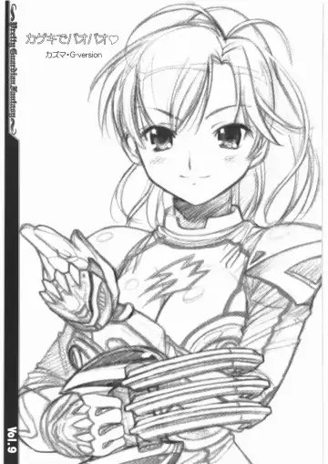 [Kazuma G-version] Pretty Heroine Time Vol. 9 Fhentai - Page 2