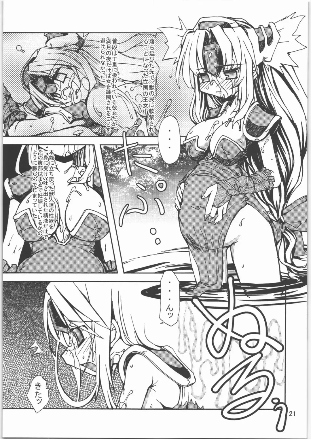 [Hirowa Nagi] RGB 11 Fhentai - Page 20