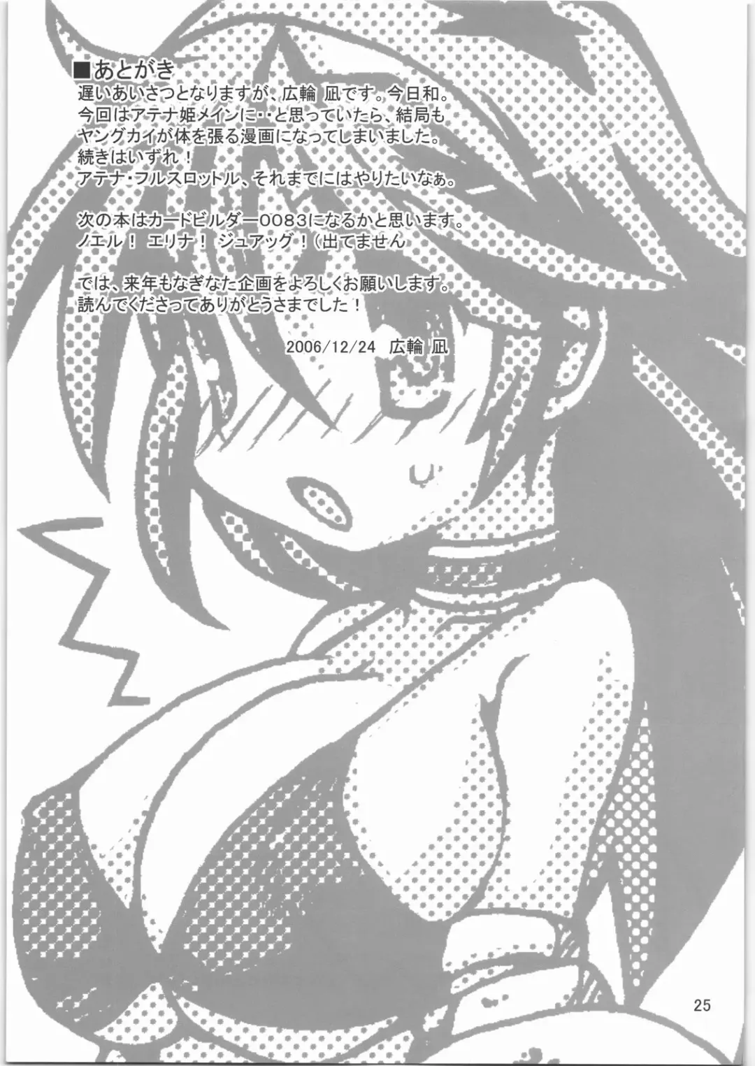 [Hirowa Nagi] RGB 11 Fhentai - Page 24