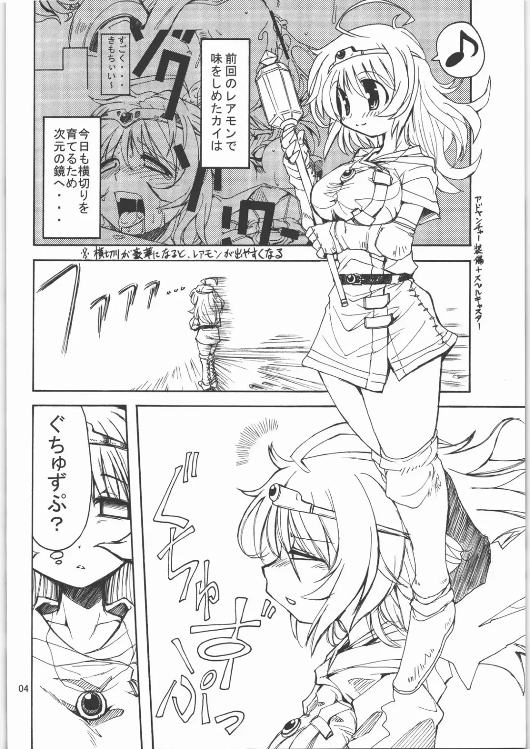 [Hirowa Nagi] RGB 11 Fhentai - Page 3