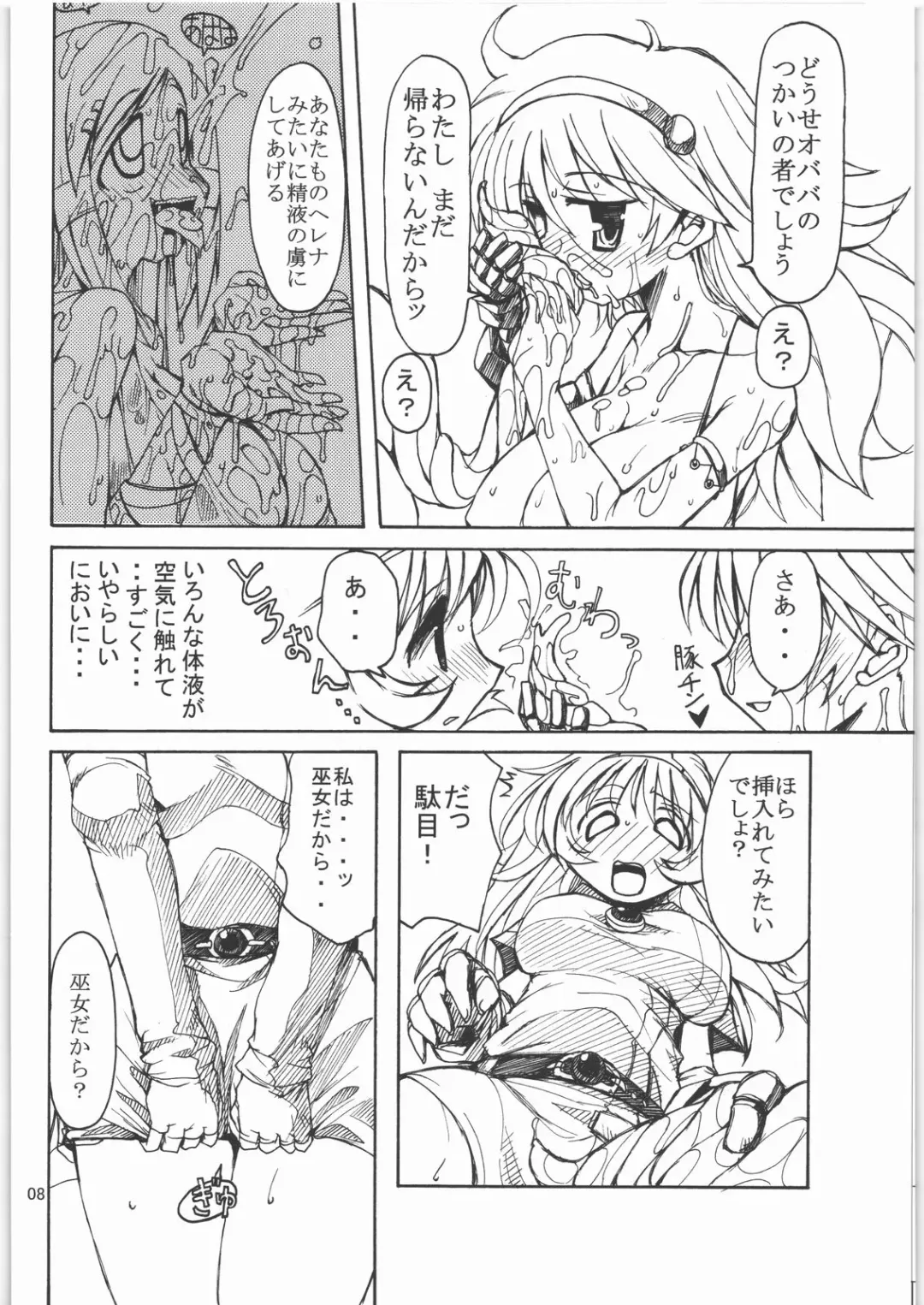 [Hirowa Nagi] RGB 11 Fhentai - Page 7