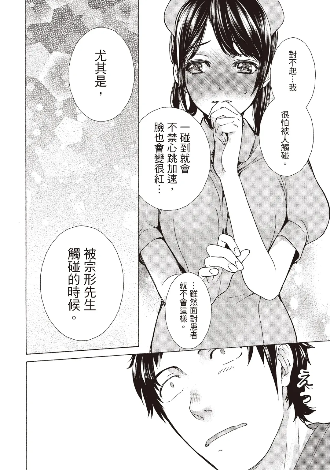 [Fujisaka Kuuki] Opparadise wa Shinryouchu 2 | 巨乳樂園診療中 Fhentai - Page 32