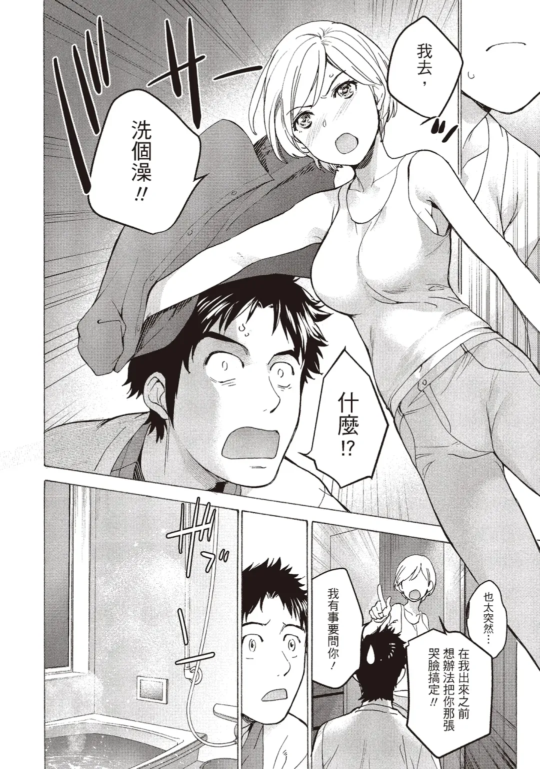 [Fujisaka Kuuki] Opparadise wa Shinryouchu 2 | 巨乳樂園診療中 Fhentai - Page 54