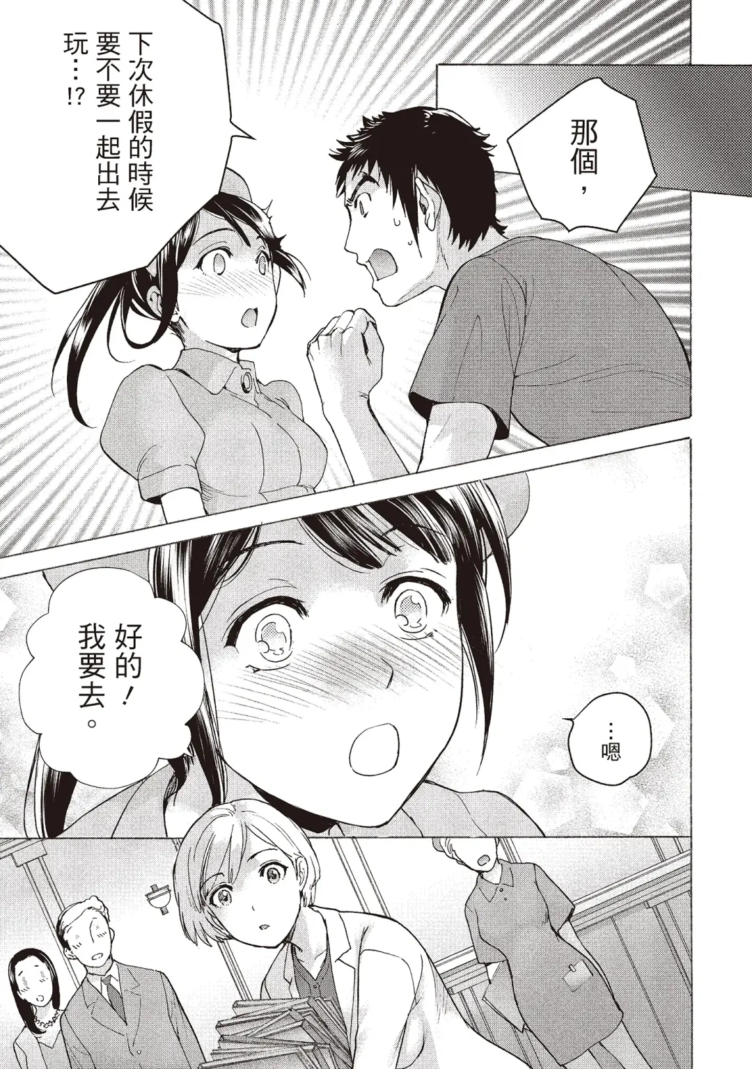 [Fujisaka Kuuki] Opparadise wa Shinryouchu 2 | 巨乳樂園診療中 Fhentai - Page 91