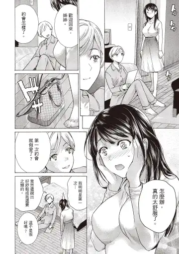 [Fujisaka Kuuki] Opparadise wa Shinryouchu 2 | 巨乳樂園診療中 Fhentai - Page 102