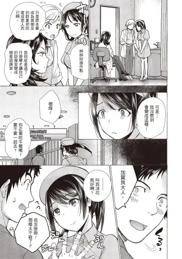 [Fujisaka Kuuki] Opparadise wa Shinryouchu 2 | 巨乳樂園診療中 Fhentai - Page 111