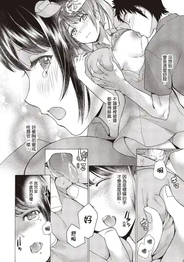 [Fujisaka Kuuki] Opparadise wa Shinryouchu 2 | 巨乳樂園診療中 Fhentai - Page 122