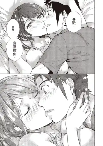 [Fujisaka Kuuki] Opparadise wa Shinryouchu 2 | 巨乳樂園診療中 Fhentai - Page 123