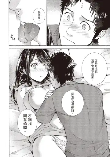 [Fujisaka Kuuki] Opparadise wa Shinryouchu 2 | 巨乳樂園診療中 Fhentai - Page 124