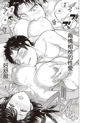 [Fujisaka Kuuki] Opparadise wa Shinryouchu 2 | 巨乳樂園診療中 Fhentai - Page 129