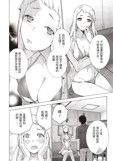 [Fujisaka Kuuki] Opparadise wa Shinryouchu 2 | 巨乳樂園診療中 Fhentai - Page 16