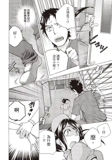 [Fujisaka Kuuki] Opparadise wa Shinryouchu 2 | 巨乳樂園診療中 Fhentai - Page 30