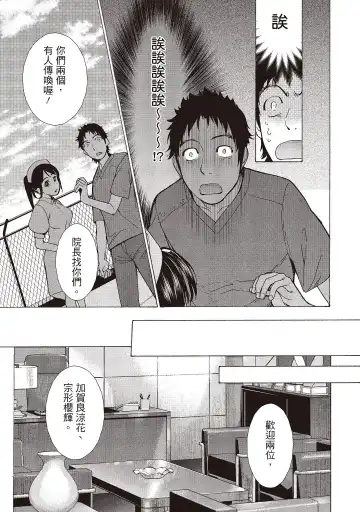 [Fujisaka Kuuki] Opparadise wa Shinryouchu 2 | 巨乳樂園診療中 Fhentai - Page 41