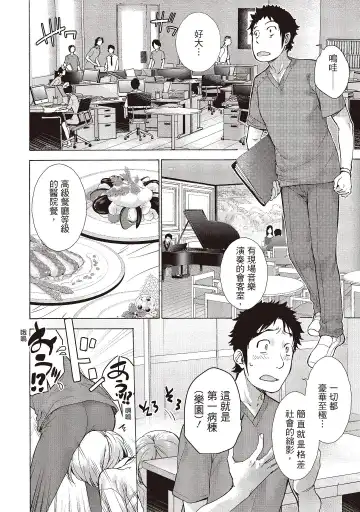 [Fujisaka Kuuki] Opparadise wa Shinryouchu 2 | 巨乳樂園診療中 Fhentai - Page 44