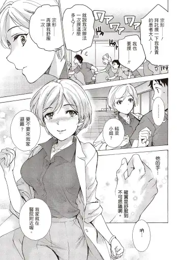 [Fujisaka Kuuki] Opparadise wa Shinryouchu 2 | 巨乳樂園診療中 Fhentai - Page 47