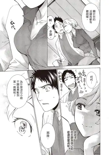 [Fujisaka Kuuki] Opparadise wa Shinryouchu 2 | 巨乳樂園診療中 Fhentai - Page 49