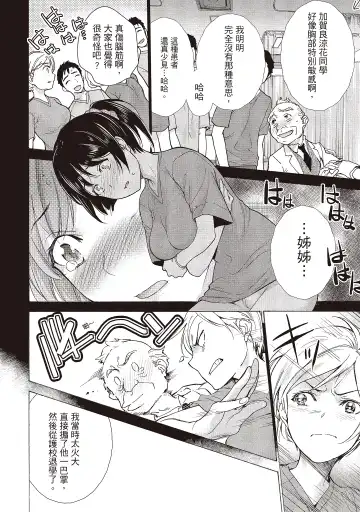 [Fujisaka Kuuki] Opparadise wa Shinryouchu 2 | 巨乳樂園診療中 Fhentai - Page 52