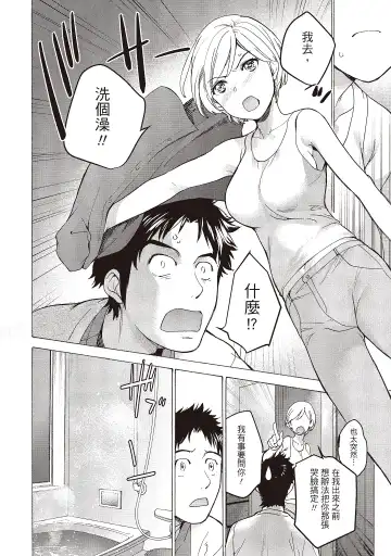 [Fujisaka Kuuki] Opparadise wa Shinryouchu 2 | 巨乳樂園診療中 Fhentai - Page 54