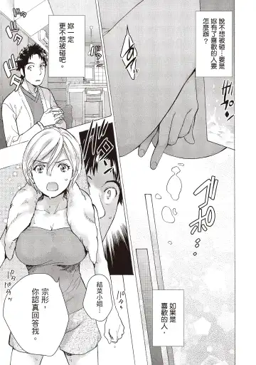 [Fujisaka Kuuki] Opparadise wa Shinryouchu 2 | 巨乳樂園診療中 Fhentai - Page 59
