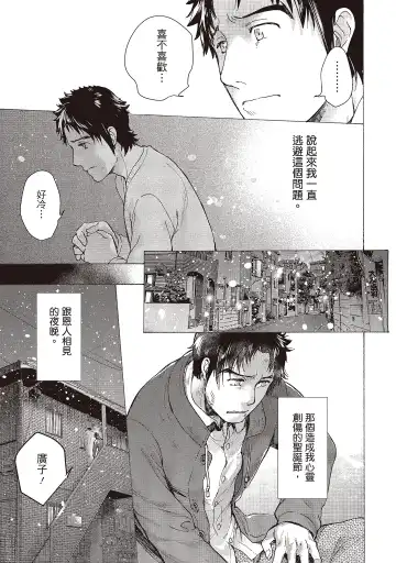 [Fujisaka Kuuki] Opparadise wa Shinryouchu 2 | 巨乳樂園診療中 Fhentai - Page 61