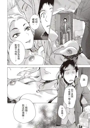 [Fujisaka Kuuki] Opparadise wa Shinryouchu 2 | 巨乳樂園診療中 Fhentai - Page 62