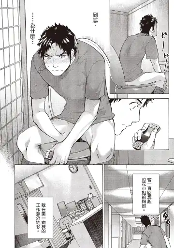 [Fujisaka Kuuki] Opparadise wa Shinryouchu 2 | 巨乳樂園診療中 Fhentai - Page 68