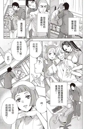 [Fujisaka Kuuki] Opparadise wa Shinryouchu 2 | 巨乳樂園診療中 Fhentai - Page 69
