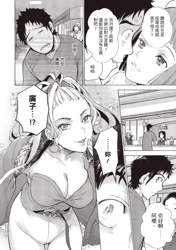 [Fujisaka Kuuki] Opparadise wa Shinryouchu 2 | 巨乳樂園診療中 Fhentai - Page 70