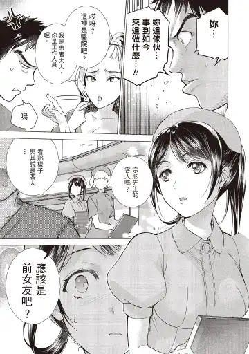 [Fujisaka Kuuki] Opparadise wa Shinryouchu 2 | 巨乳樂園診療中 Fhentai - Page 71