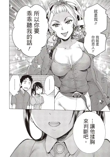 [Fujisaka Kuuki] Opparadise wa Shinryouchu 2 | 巨乳樂園診療中 Fhentai - Page 78
