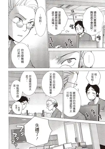 [Fujisaka Kuuki] Opparadise wa Shinryouchu 2 | 巨乳樂園診療中 Fhentai - Page 8