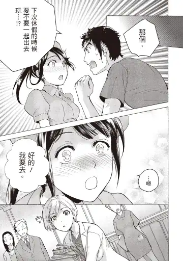 [Fujisaka Kuuki] Opparadise wa Shinryouchu 2 | 巨乳樂園診療中 Fhentai - Page 91